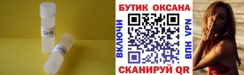 Бутират BDO 33%  Бокситогорск 