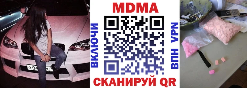 закладки  Бокситогорск  МДМА crystal 