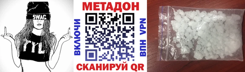 Метадон methadone Бокситогорск